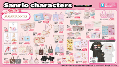 サンリオ×アベイル新作グッズ シュガーバニーズ メインビジュアル