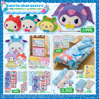 サンリオキャラクターズ×しまむら 新作グッズ 1