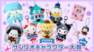 2026年サンリオキャラクター大賞 第4弾連動グッズ