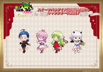 魔入りました！入間くん 一緒にでよう音楽祭カフェ ミニキャラ描き下ろし