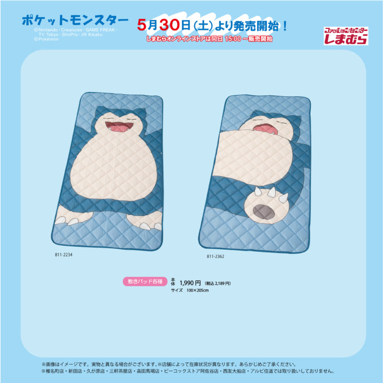 ポケモンスリープ×ジェラート ピケ」9月28日より発売！カビゴンたちの