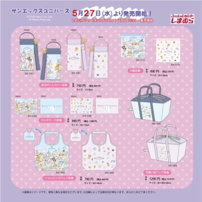 サンエックスユニバース×しまむら グッズ一覧①