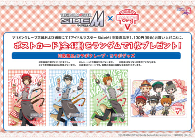 コラボクレープ購入特典のポストカード全4種