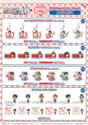 通販限定コラボグッズのラインナップ