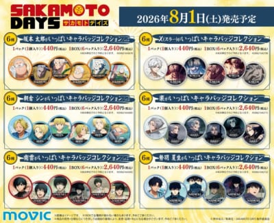SAKAMOTO DAYS キャラバッジコレクション