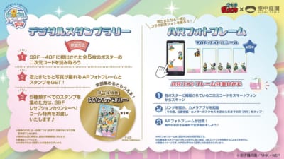 『忍たま乱太郎』お星さまといっしょの段 デジタルスタンプラリー&ARフォトフレーム