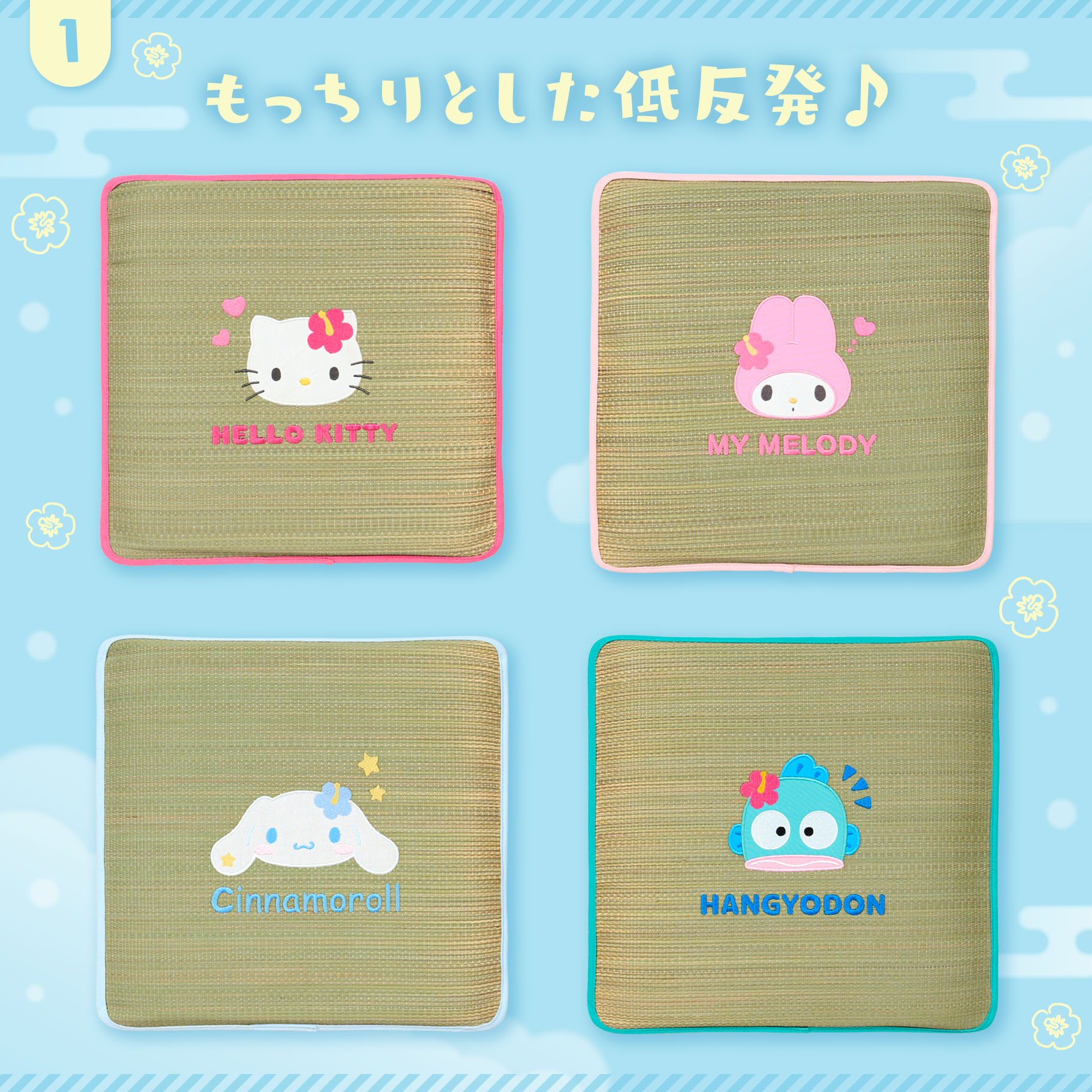 サンリオ 涼感インテリア い草シートクッション 全4種