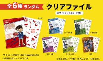 「名探偵コナン×牛角」【お肉盛り・食べ放題特典】クリアファイル