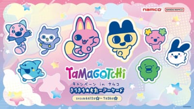たまごっち キャンペーン in ナムコ きらきら★すたーアーケード メインビジュアル