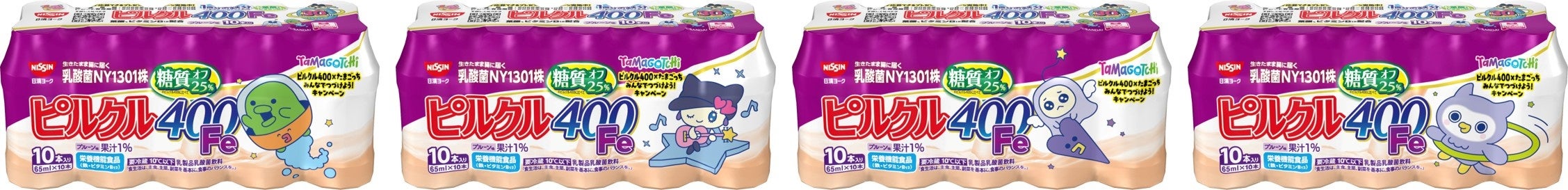 ピルクル400 鉄分 たまごっちパッケージ全4種