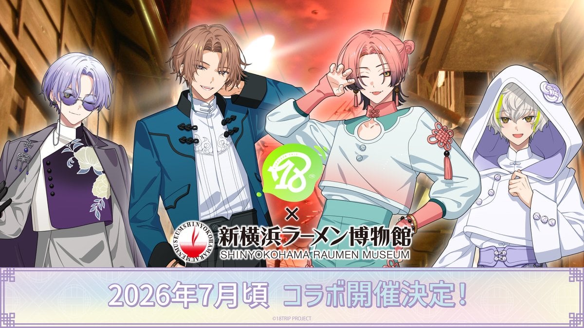 「18TRIP×新横浜ラーメン博物館」コラボ第2弾が開催決定！チャイナ風衣装の描き下ろしイラストが公開