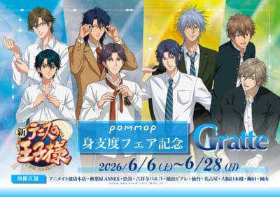 新テニスの王子様 身支度フェア記念 Gratte コラボ キービジュアル