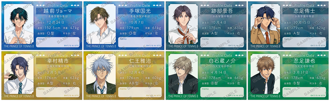新テニスの王子様 身支度フェア プロフカード 全8種