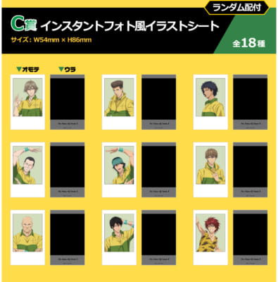 四天宝寺祭り ミニゲーム C賞 インスタントフォト風イラストシート 全18種