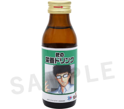 乾の栄養ドリンク