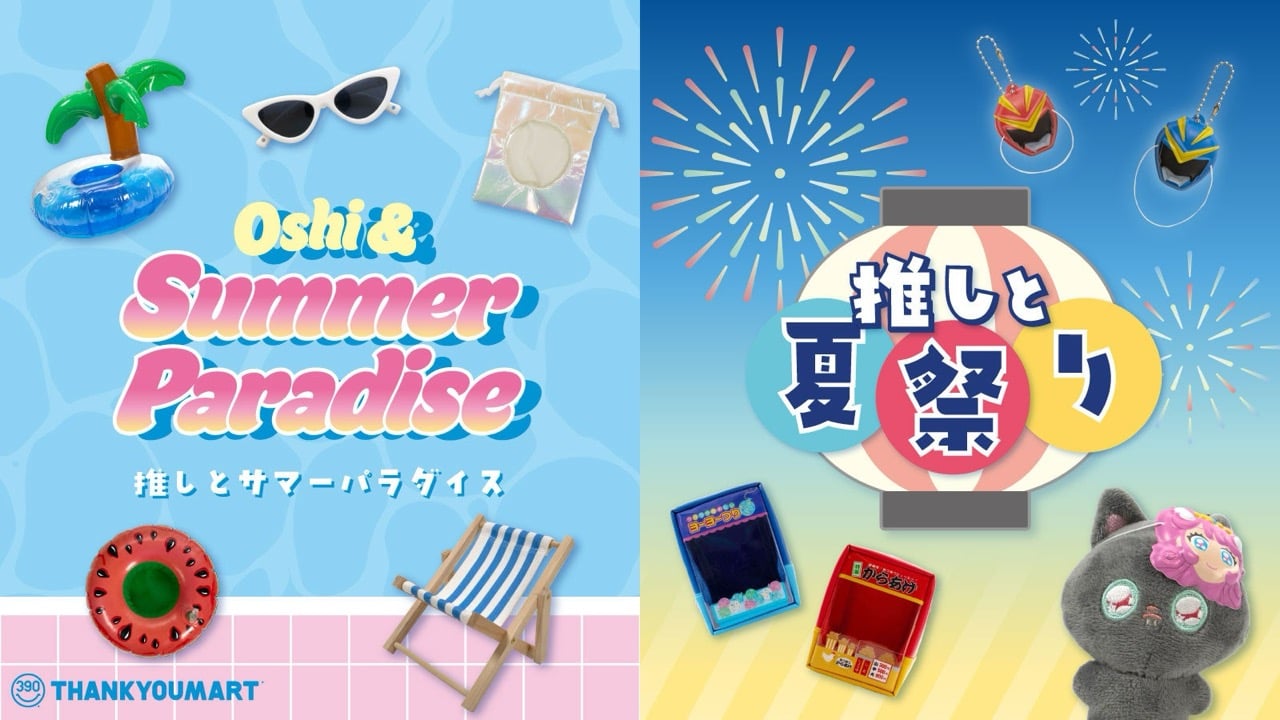 サンキューマートの「ぬい活」夏アイテムが5月29日予約開始！ぬい用浮き輪やデッキチェア、夏祭り屋台ポーチが全部ALL390円