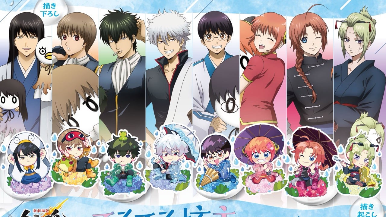 「新劇場版 銀魂 -吉原大炎上-」てるてる坊主ver. POP UP CORNERが5月29日からスタート！描き下ろしグッズが全国ゲオ100店舗で先行販売