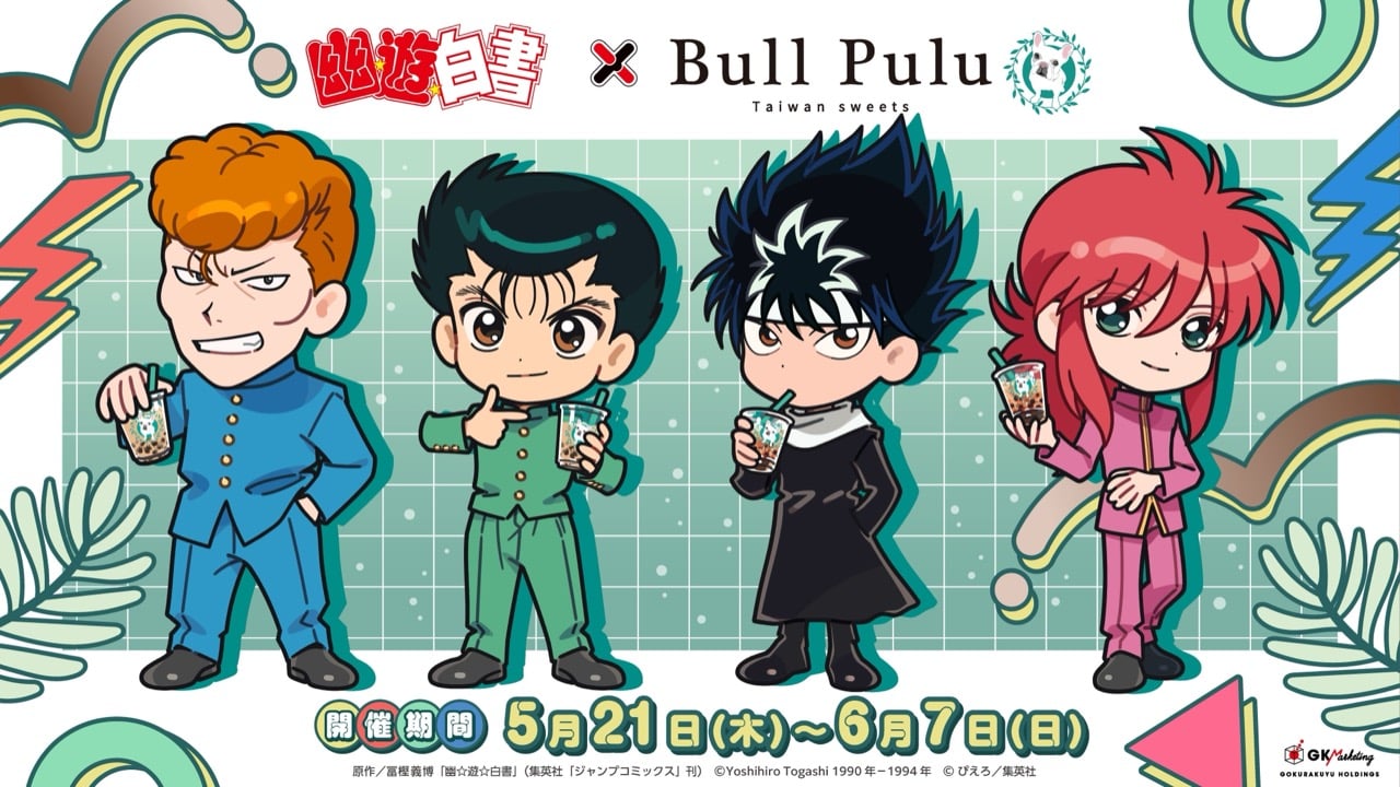 『幽☆遊☆白書』×Bull Puluコラボが5月21日スタート！幽助・桑原・蔵馬・飛影のミニキャラグッズ＆ドリンクが登場