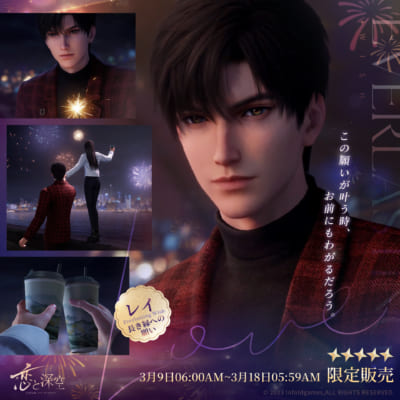第5位：『恋と深空』レイ