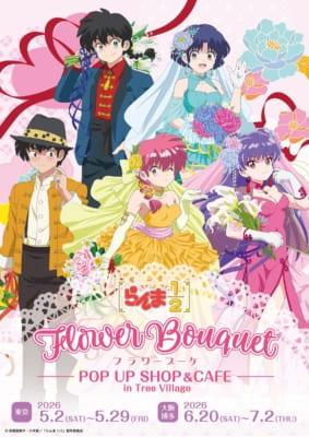 『らんま1/2』Flower Bouquet POP UP SHOP & CAFE 告知ビジュアル