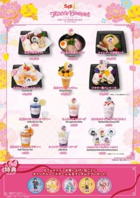 『らんま1/2』Flower Bouquet POP UP SHOP & CAFE コラボメニュー告知