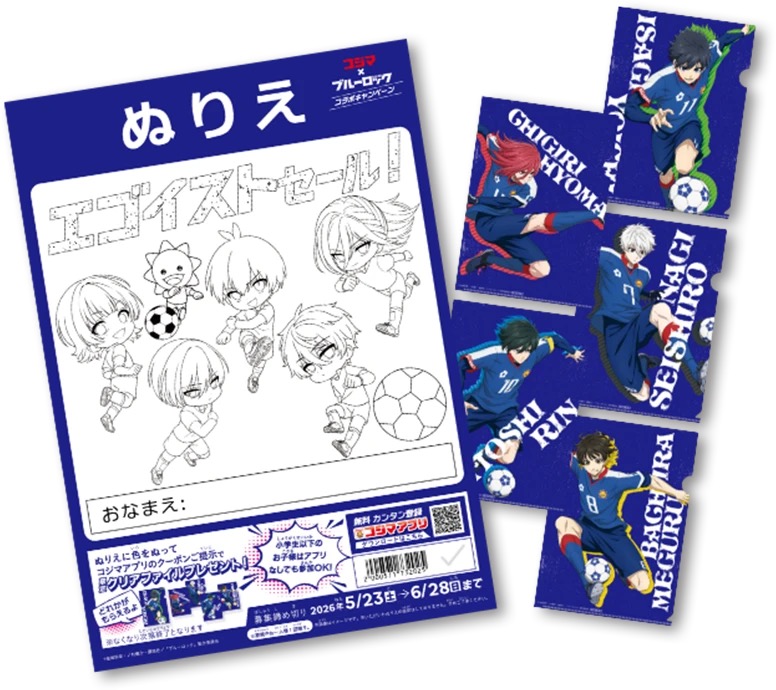 ぬりえに色を塗ってクリアファイルプレゼント
