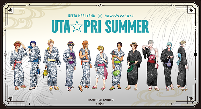 『うた☆プリ』×KEITA MARUYAMAコラボ浴衣・帯が5月28日発売!「うた☆プリ夏祭り」も9月に開催決定