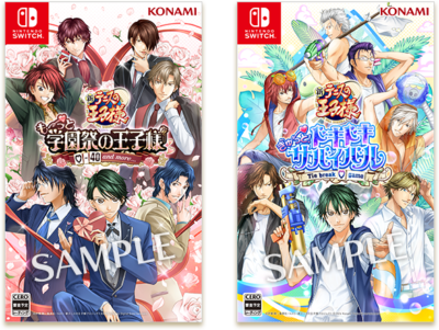 引用ポストキャンペーン 賞品 学プリ・ドキサバ ソフトセット