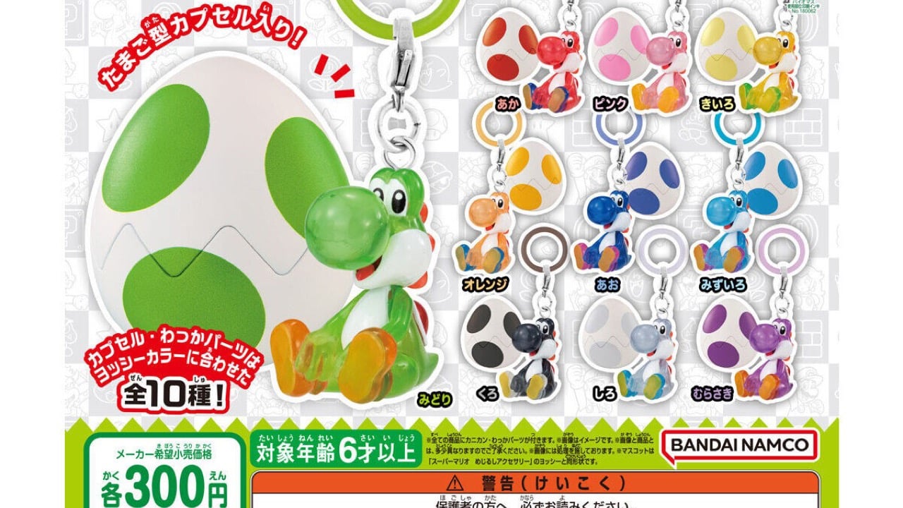 『スーパーマリオ』めじるしアクセサリー～ヨッシーコレクション～が登場！全10色のヨッシーがたまご型カプセルで2026年5月第4週発売