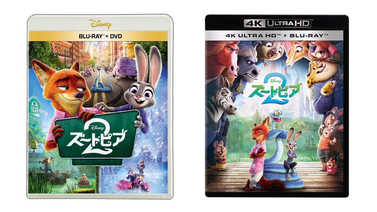 『ズートピア2』ブルーレイ＋DVDセットが本日5月20日発売！未公開シーン解禁＆ニック・ワイルド役の森川智之インタビューも公開
