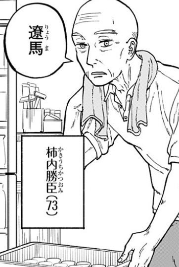 『おかえり水平線』柿内勝臣