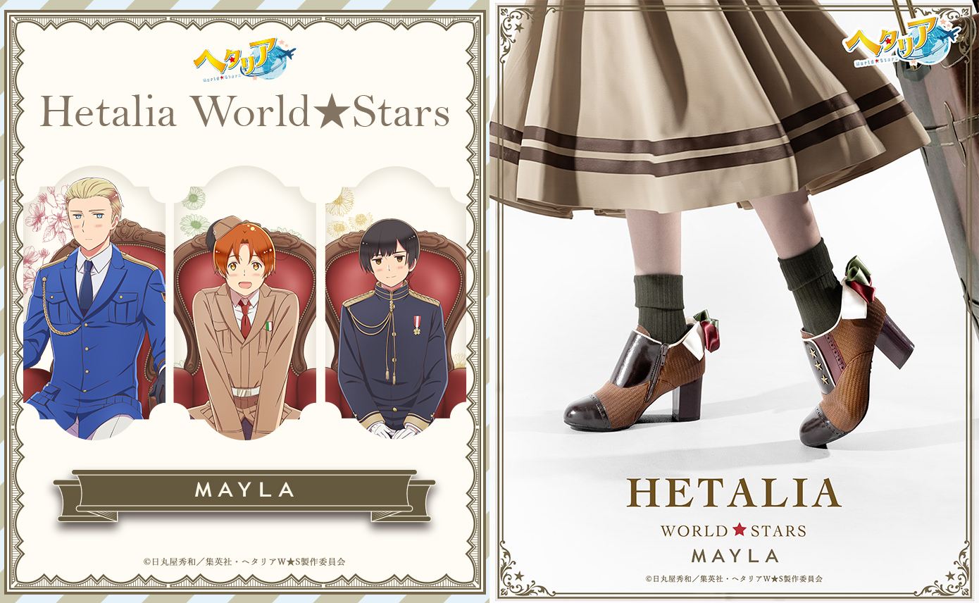 「ヘタリア×MAYLA」コラボブーティが6月30日予約開始！イタリア・ドイツ・日本を足元に纏う一足