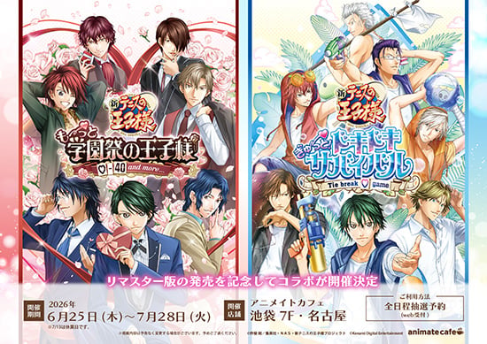 「新テニスの王子様×アニメイトカフェ」コラボが6月25日にスタート！「学プリ」「ドキサバ」モチーフの前半メニューが公開