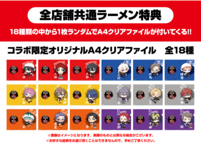 ヒプノシスマイク 特典クリアファイル