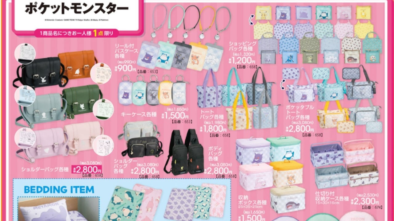 「ポケットモンスター×アベイル」夏グッズが6月27日発売！メタモン・カビゴンの冷感フロアクッションが可愛すぎる