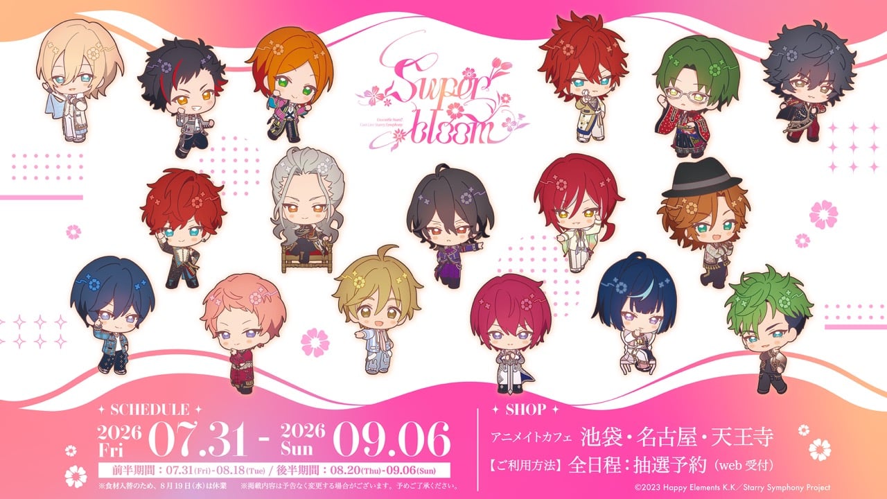 『あんスタ』スタフォニのアニメイトカフェが7月31日開催！描き起こしミニキャラ勢ぞろいで抽選予約スタート