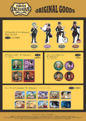 Dr.STONEアニメイトカフェ オリジナルグッズ