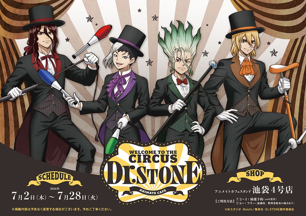 『Dr.STONE』×アニメイトカフェスタンドが7月2日開催！サーカス団姿の千空＆ゲンのアクスタ＆缶バッジ登場