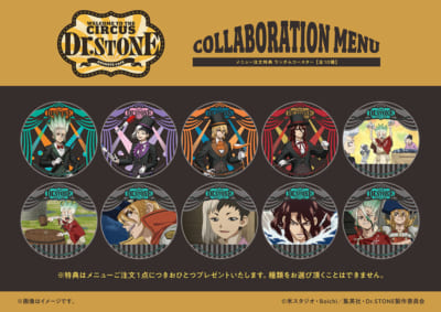 Dr.STONEアニメイトカフェ メニュー注文特典 ランダムコースター