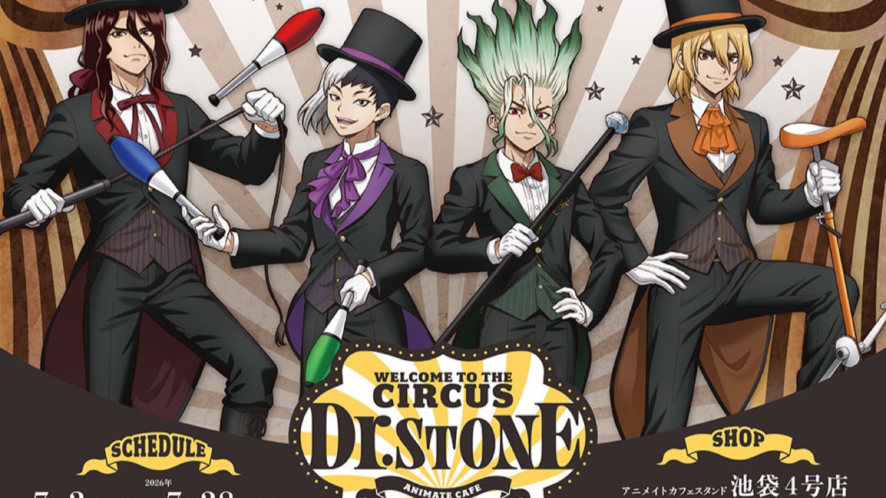 Dr.STONEアニメイトカフェ サムネイル