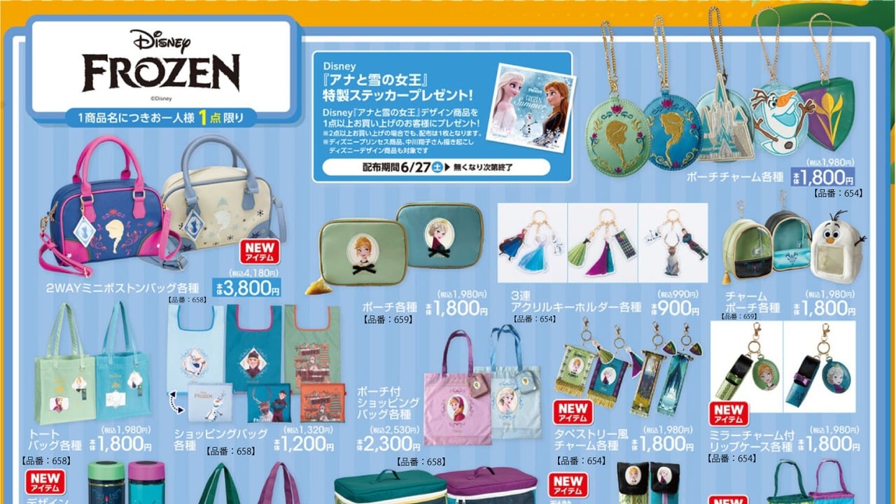 「アナと雪の女王×アベイル」コラボグッズがに6月27日販売！北欧モチーフの2WAYボストンバッグや刺繍ポーチチャームが登場