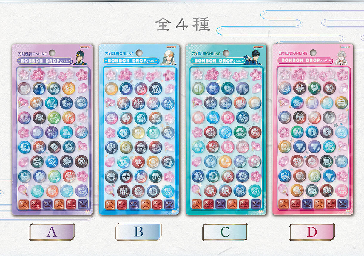 刀剣乱舞ONLINE ボンボンドロップシール 全4種 A B C D