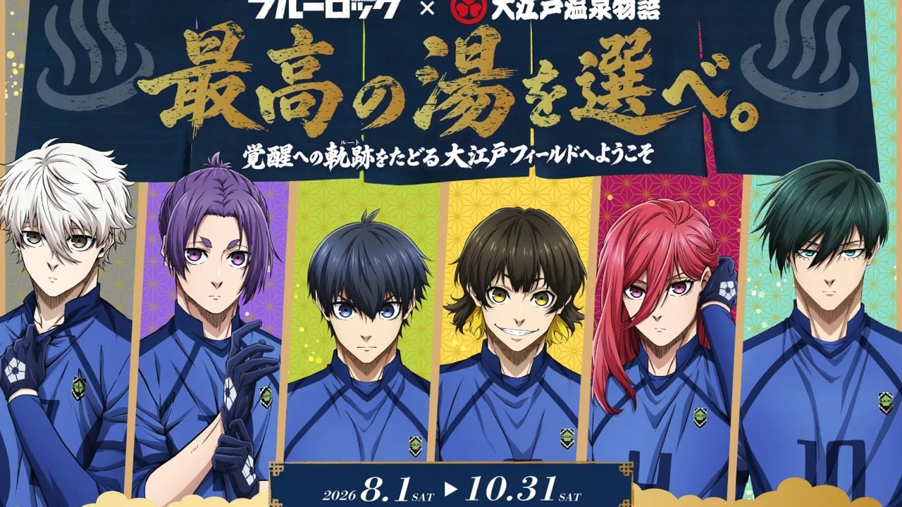 「ブルーロック×大江戸温泉物語」コラボが8月1日開始！覚醒への軌跡をたどる宿泊プランと限定グッズが登場