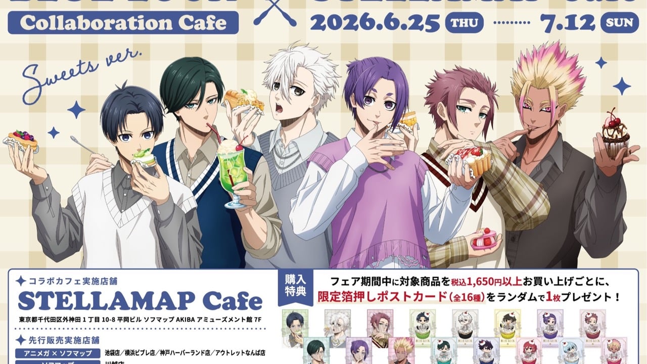 「ブルーロック×ステラマップカフェ」コラボが6月25日開幕！潔・凛・凪らのブランチセット＆描き下ろしグッズが登場