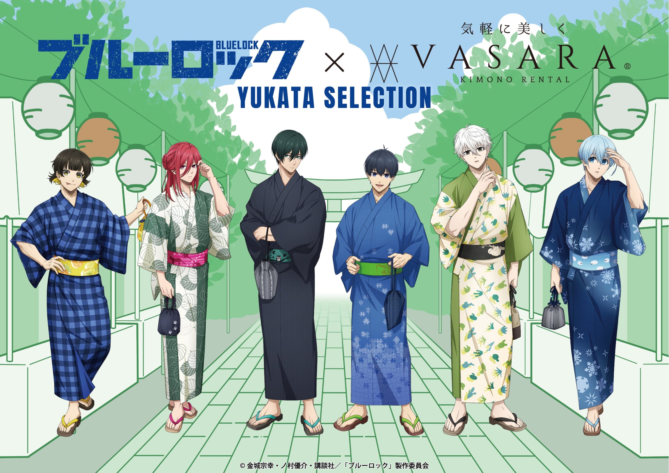 「ブルーロック×着物レンタルVASARA」浴衣コラボが7月6日開催！潔の伊勢海老・凪のナマケモノなど“推しの好き”を纏う浴衣