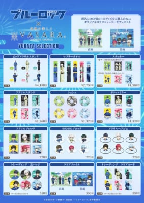 ブルーロック浴衣コラボ 限定公式グッズ
