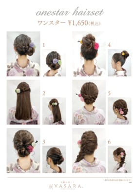 VASARA 有料ヘアセット例