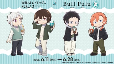 文豪ストレイドッグス わん！2×Bull Puluコラボのキービジュアル