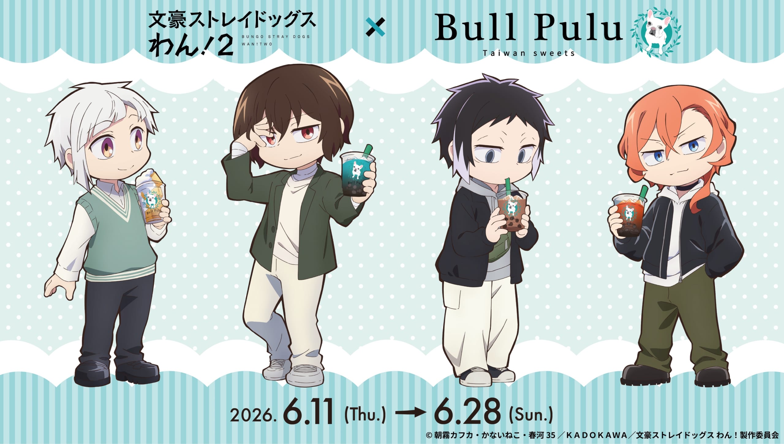「文豪ストレイドッグス わん！×Bull Pulu」コラボが6月11日スタート！敦・太宰・芥川・中也の描き下ろしグッズ＆コラボドリンクが登場
