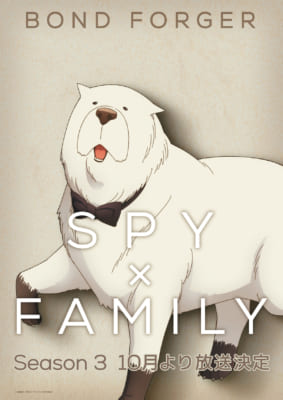 SPY×FAMILY ボンド